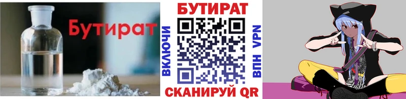 блэк спрут сайт Зима Бутират BDO