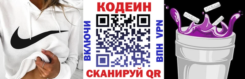 Codein напиток Lean (лин) купить цена Зима