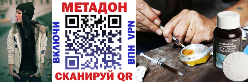 купить наркотик  MEGA вход  МЕТАДОН methadone  Зима 